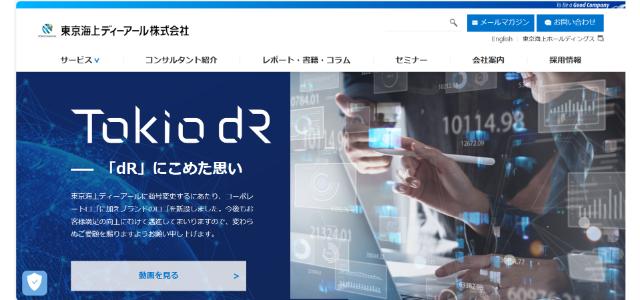 東京海上ディーアール株式会社公式サイト画像
